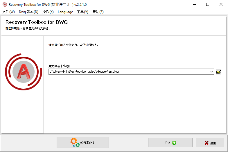 恢复 dwg 文件