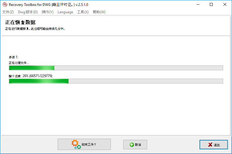 如何恢复损坏的 dwg