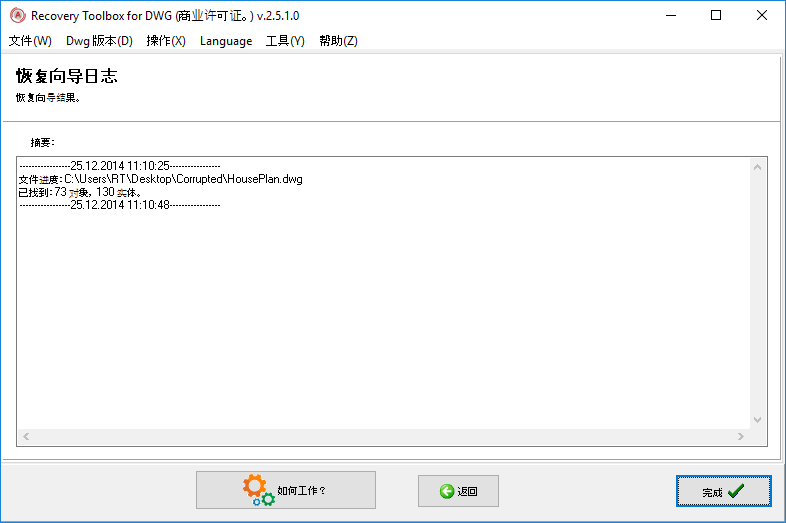 恢复损坏的 autocad 图纸