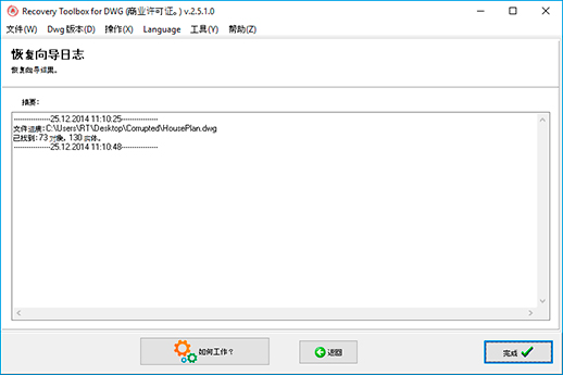 如何修复 autocad 文件