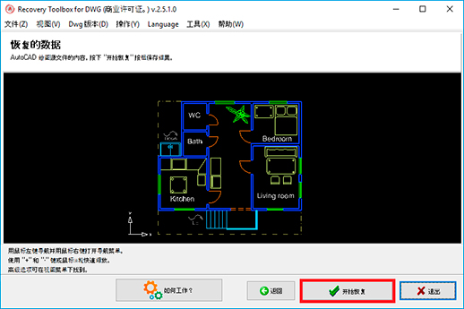 autocad 修复软件