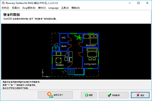 修复 autocad 文件