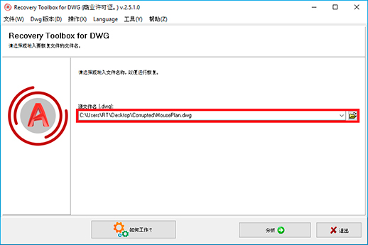 autocad 修复损坏的图像