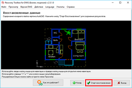 autocad исправить по